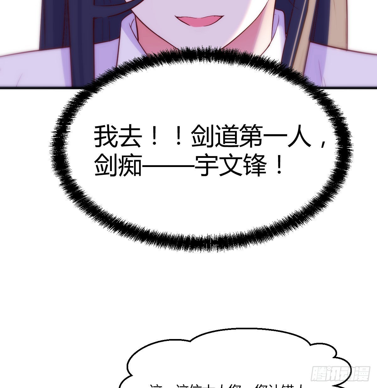 剑圣宇文锋50