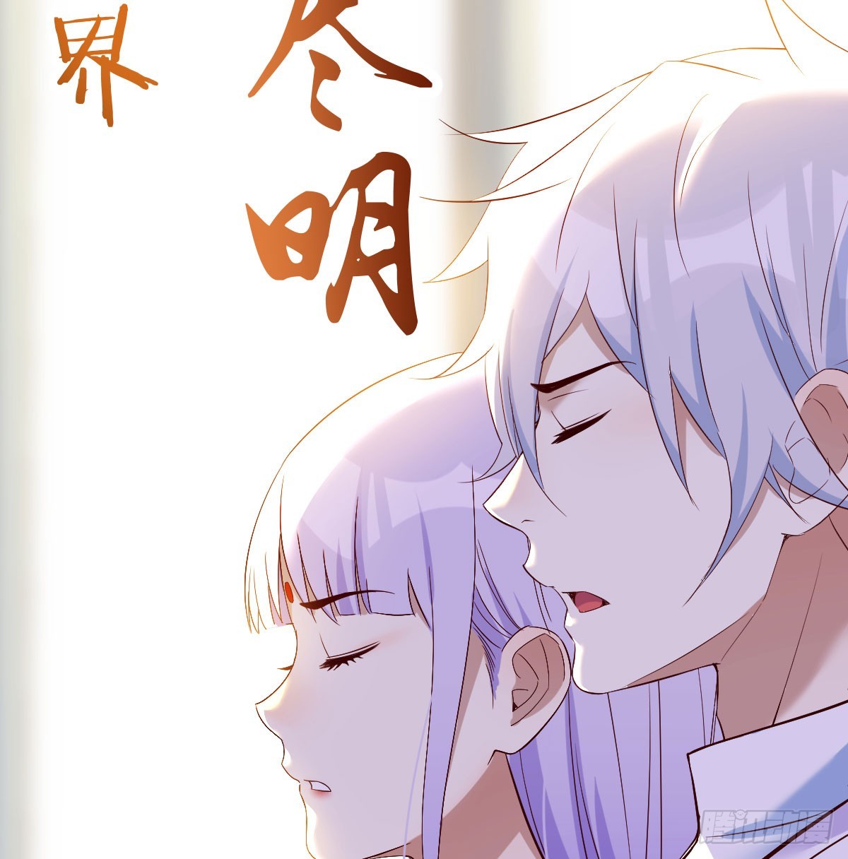他心通夜尽明19