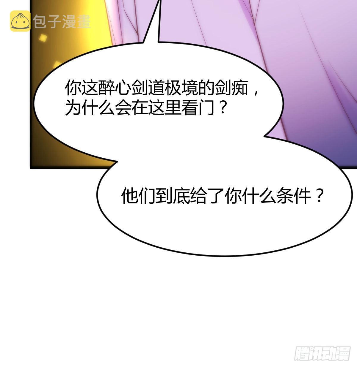 剑圣宇文锋63