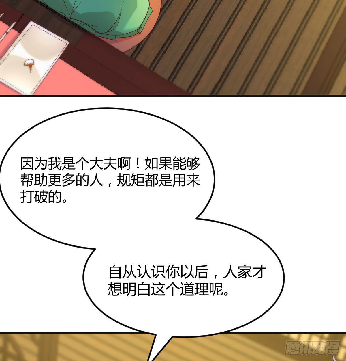 莲心的苦恼19