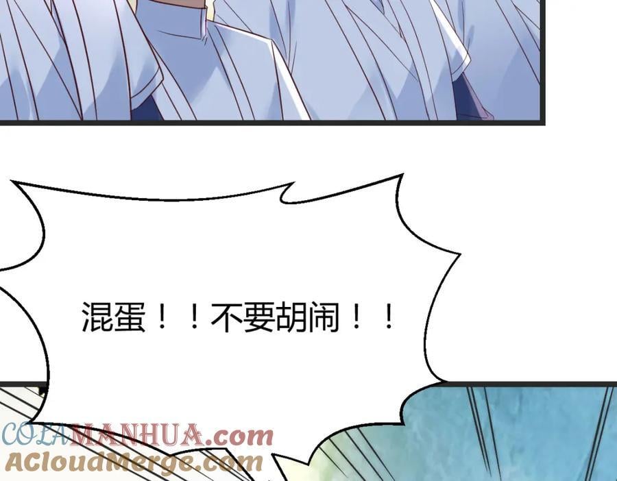 笨蛋徒弟36