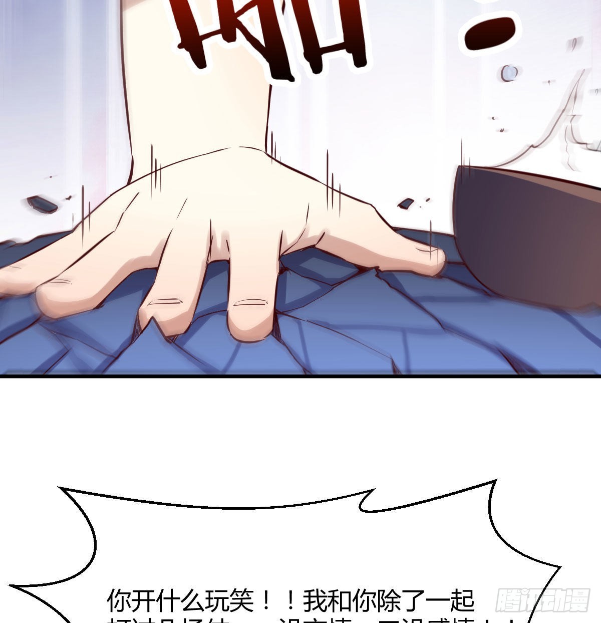 我是有担当的19
