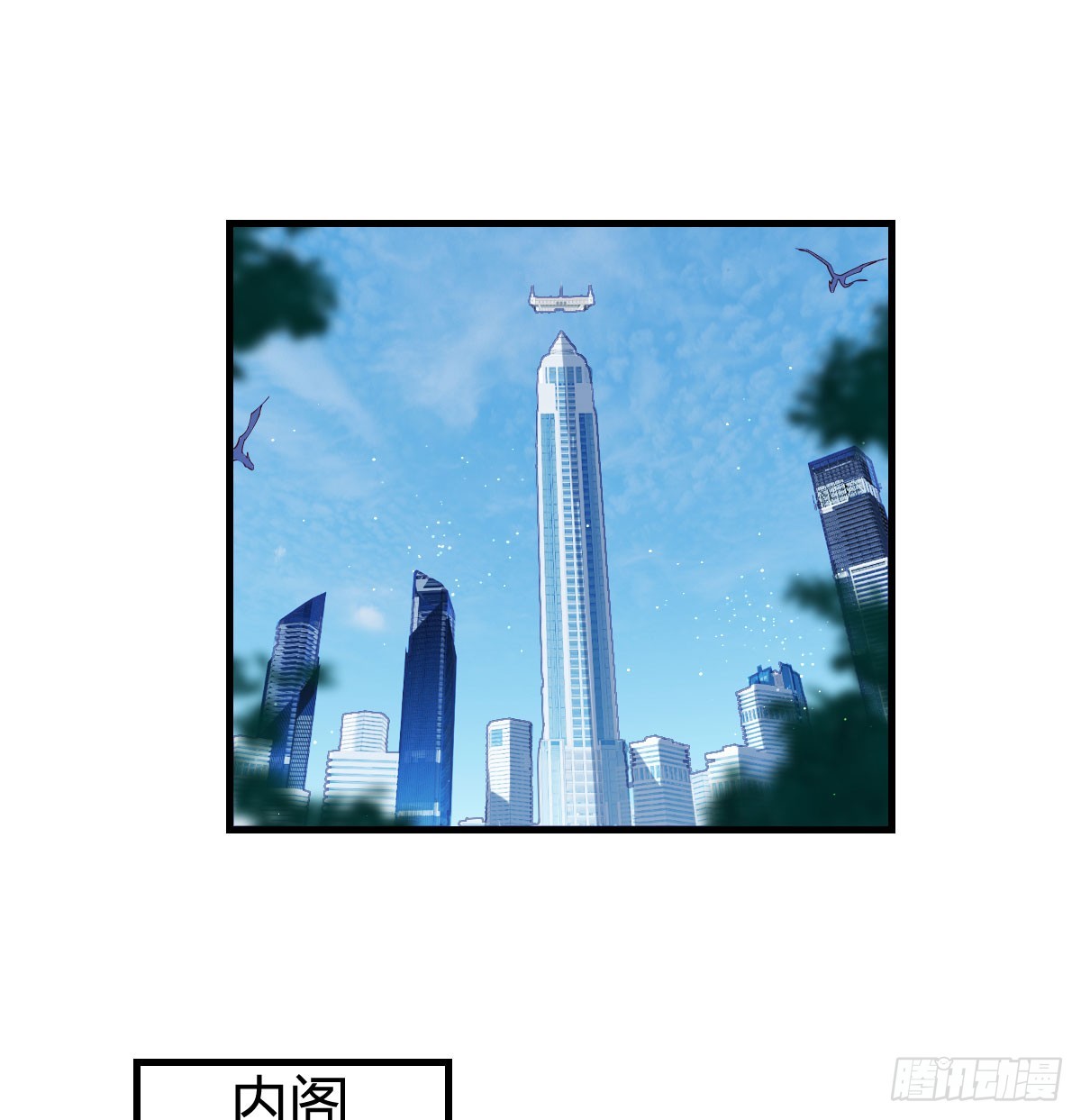 东方丞相不敢惹7