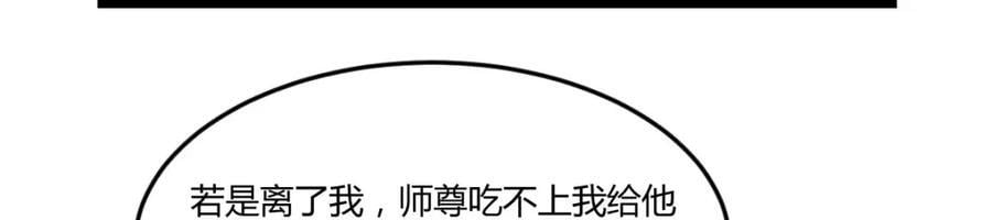 师徒情深29