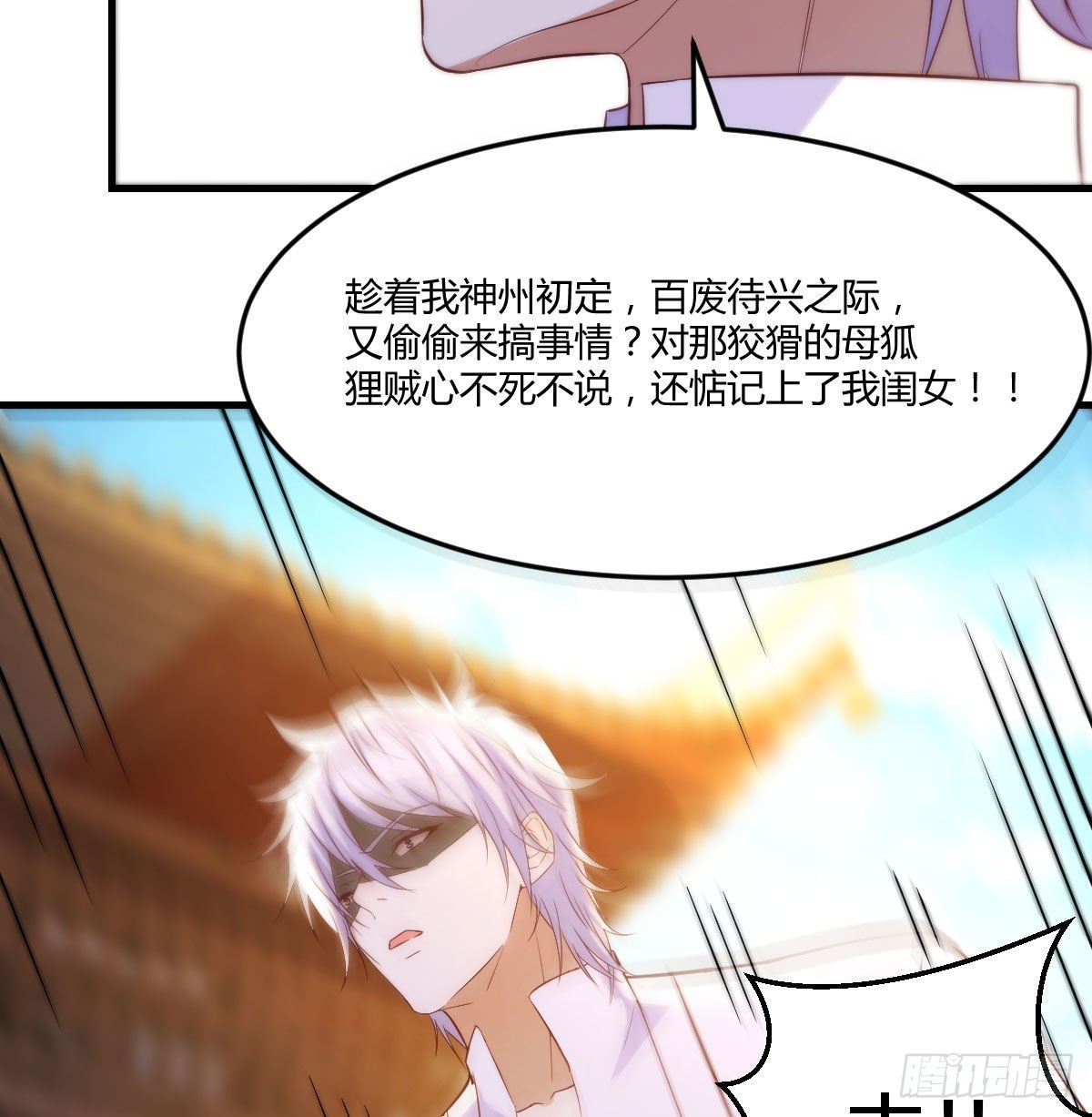 大罗刹国搞事清23