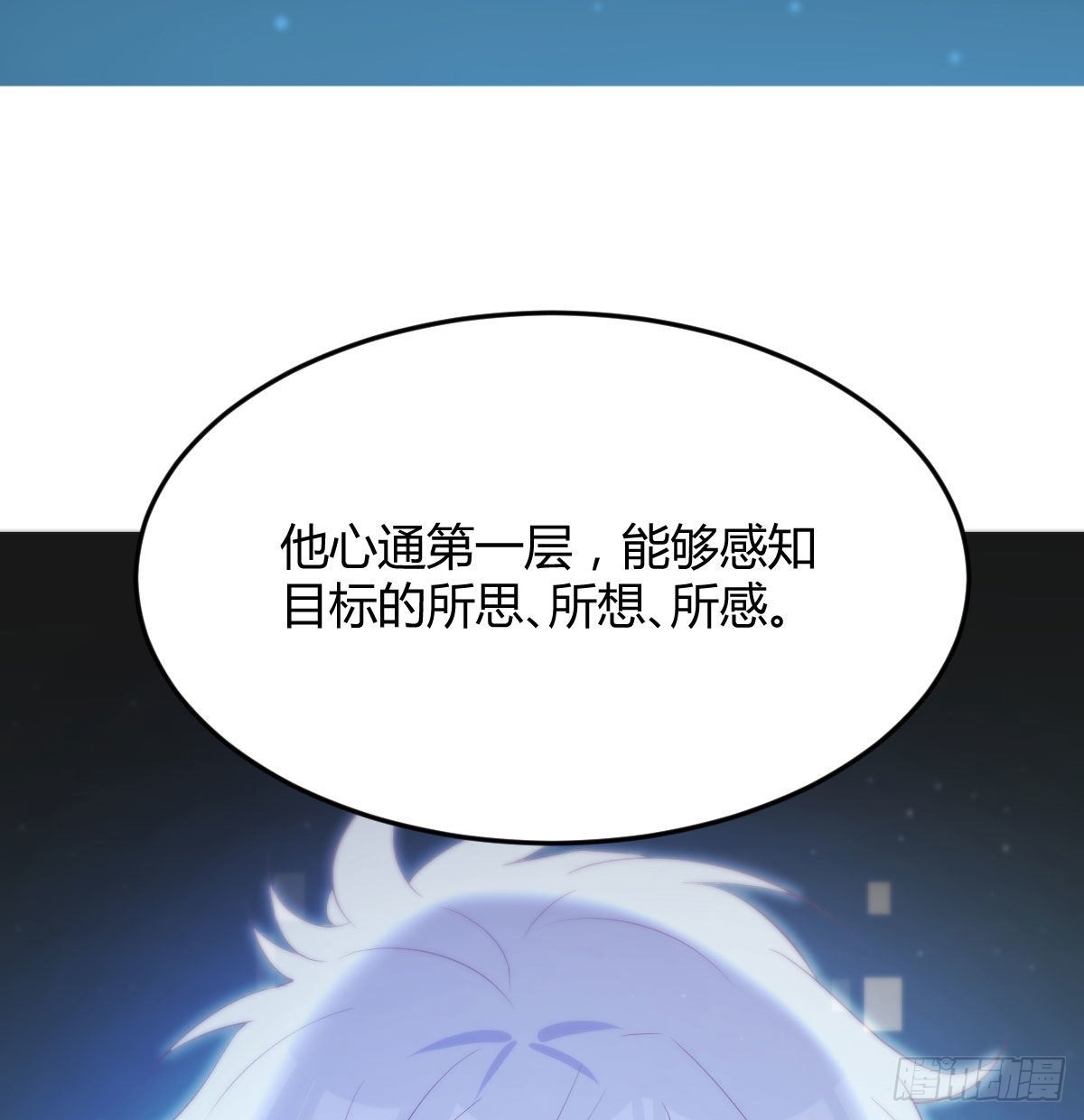 他心通52