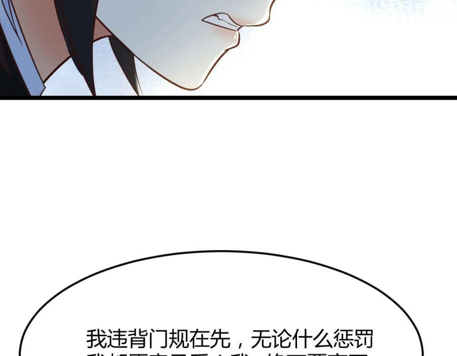 师徒情深34