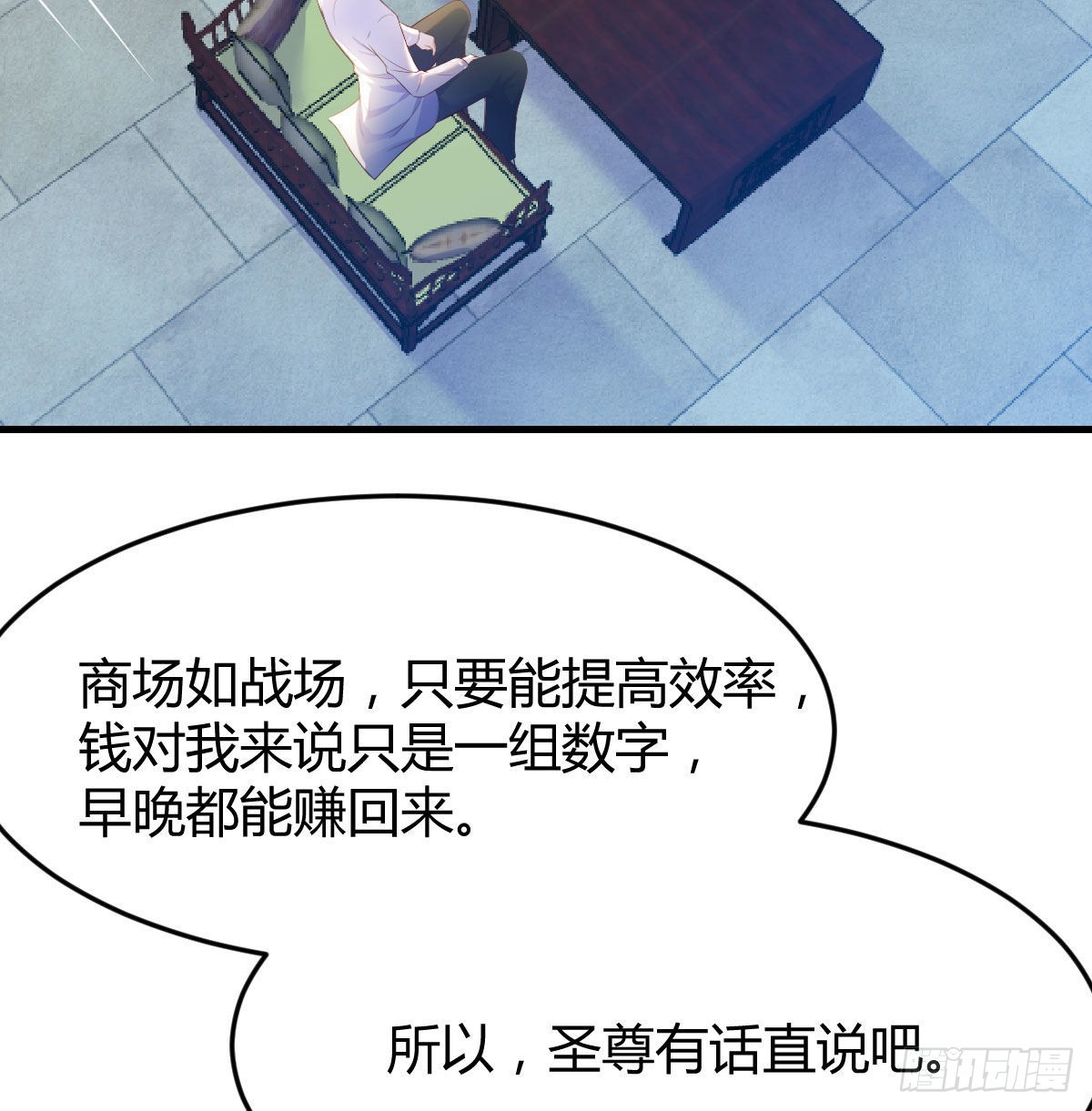 商圣之子50