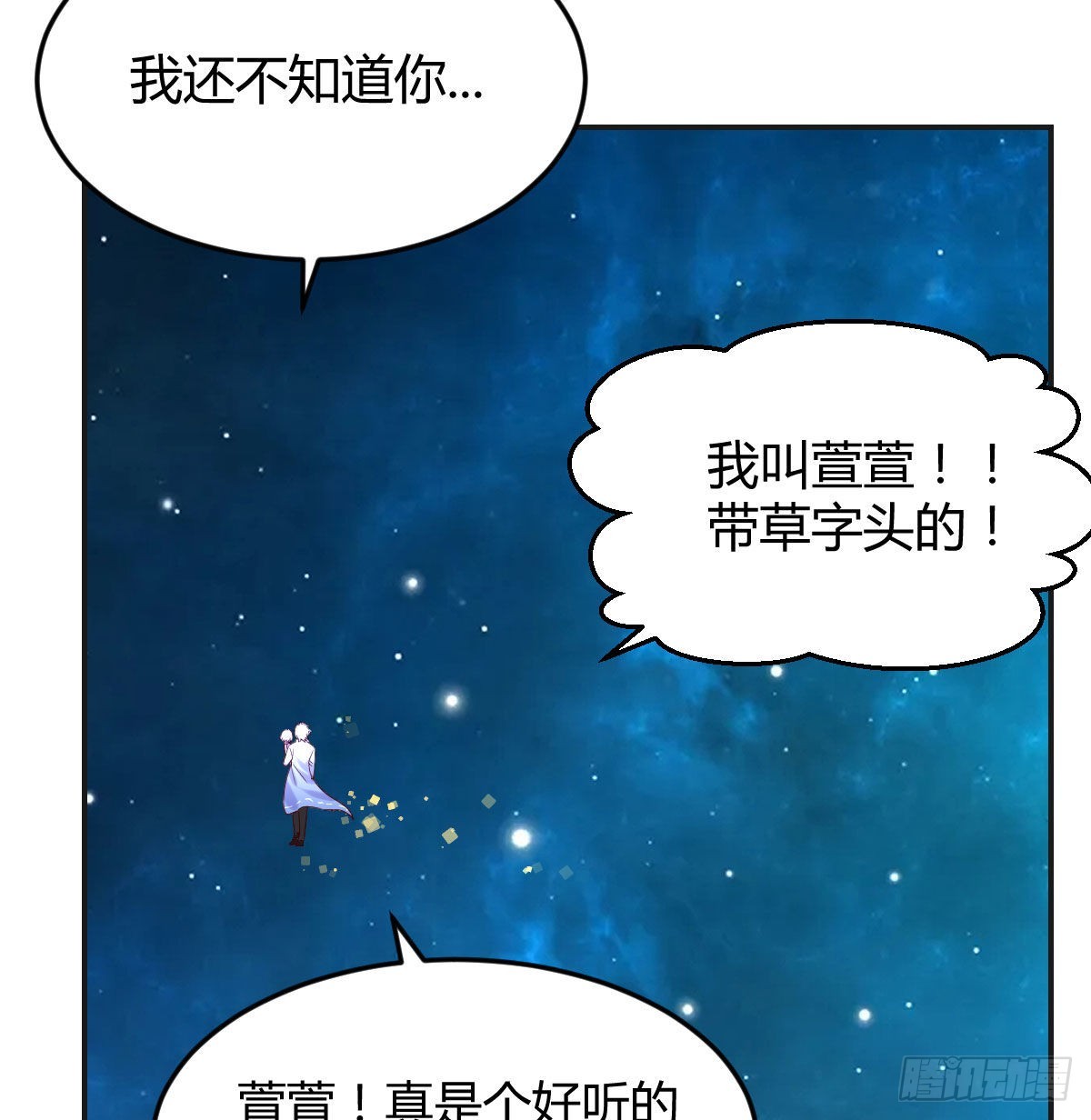 无双谋士文御风7