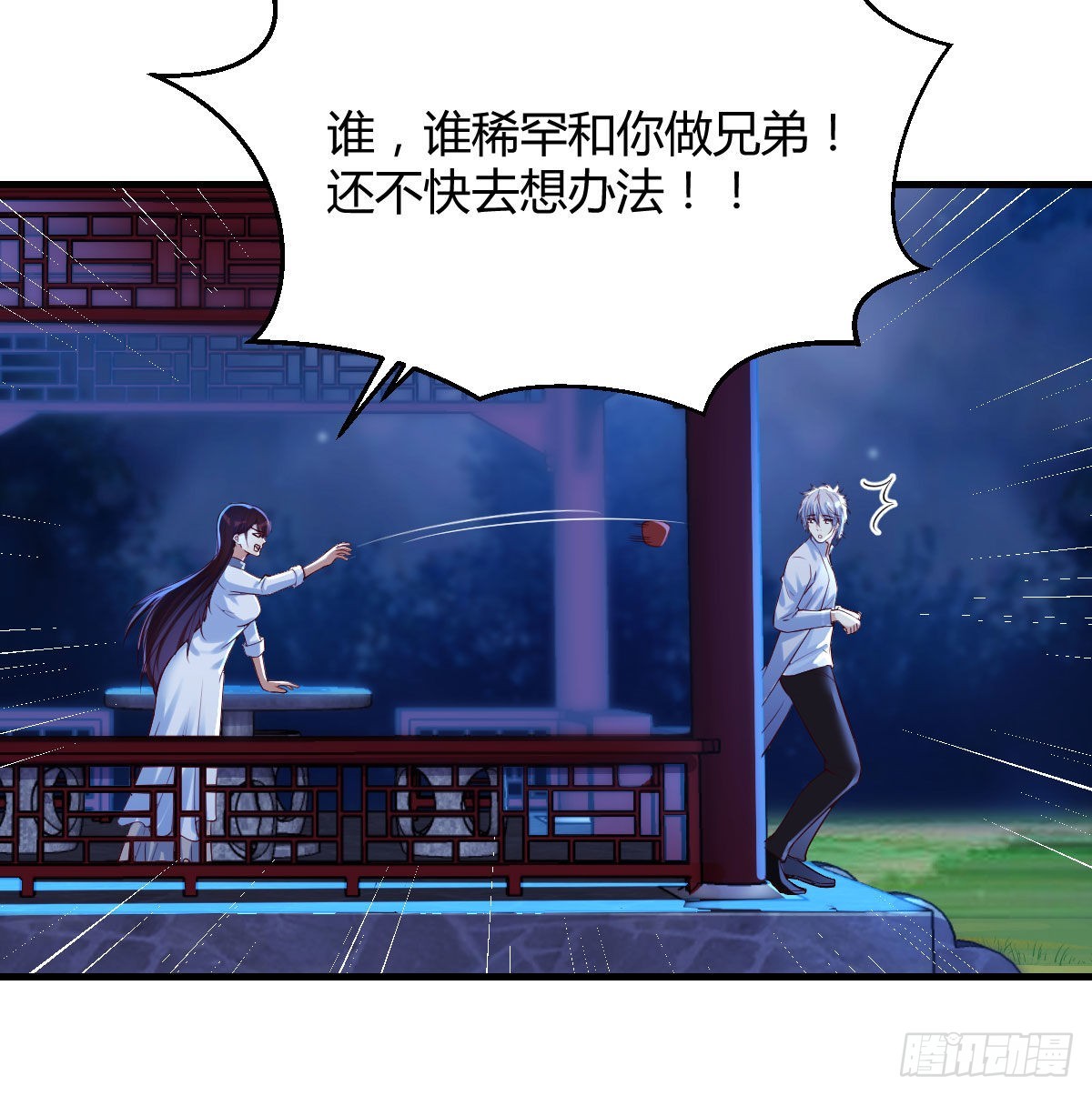 紧张的想打一架43