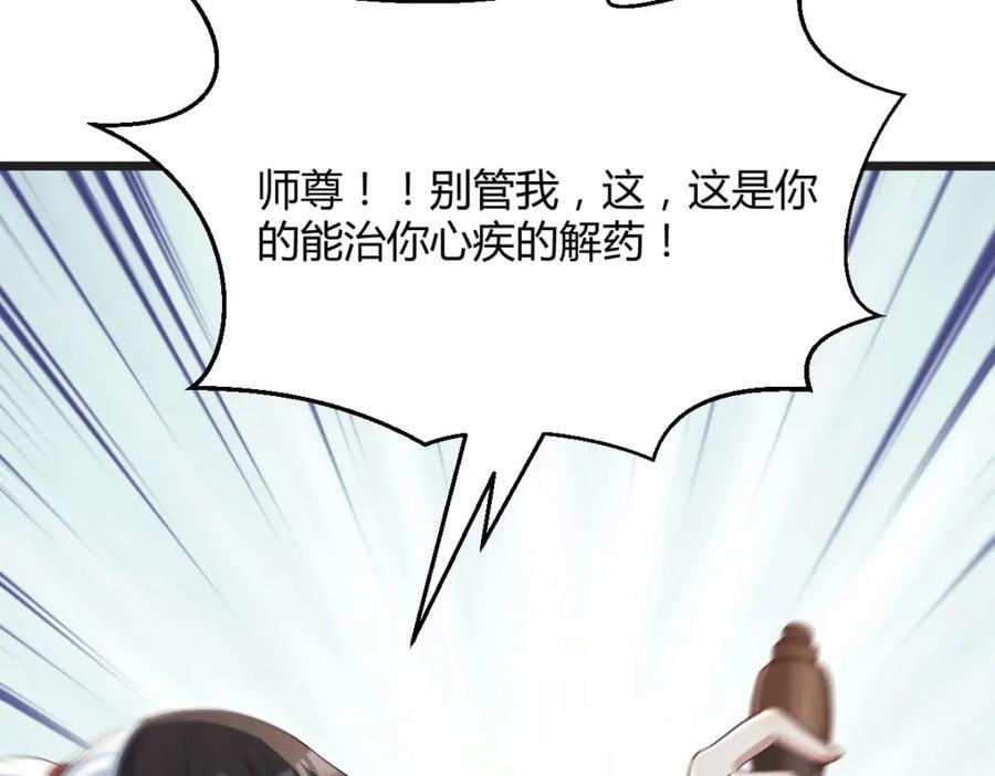 师徒情深122