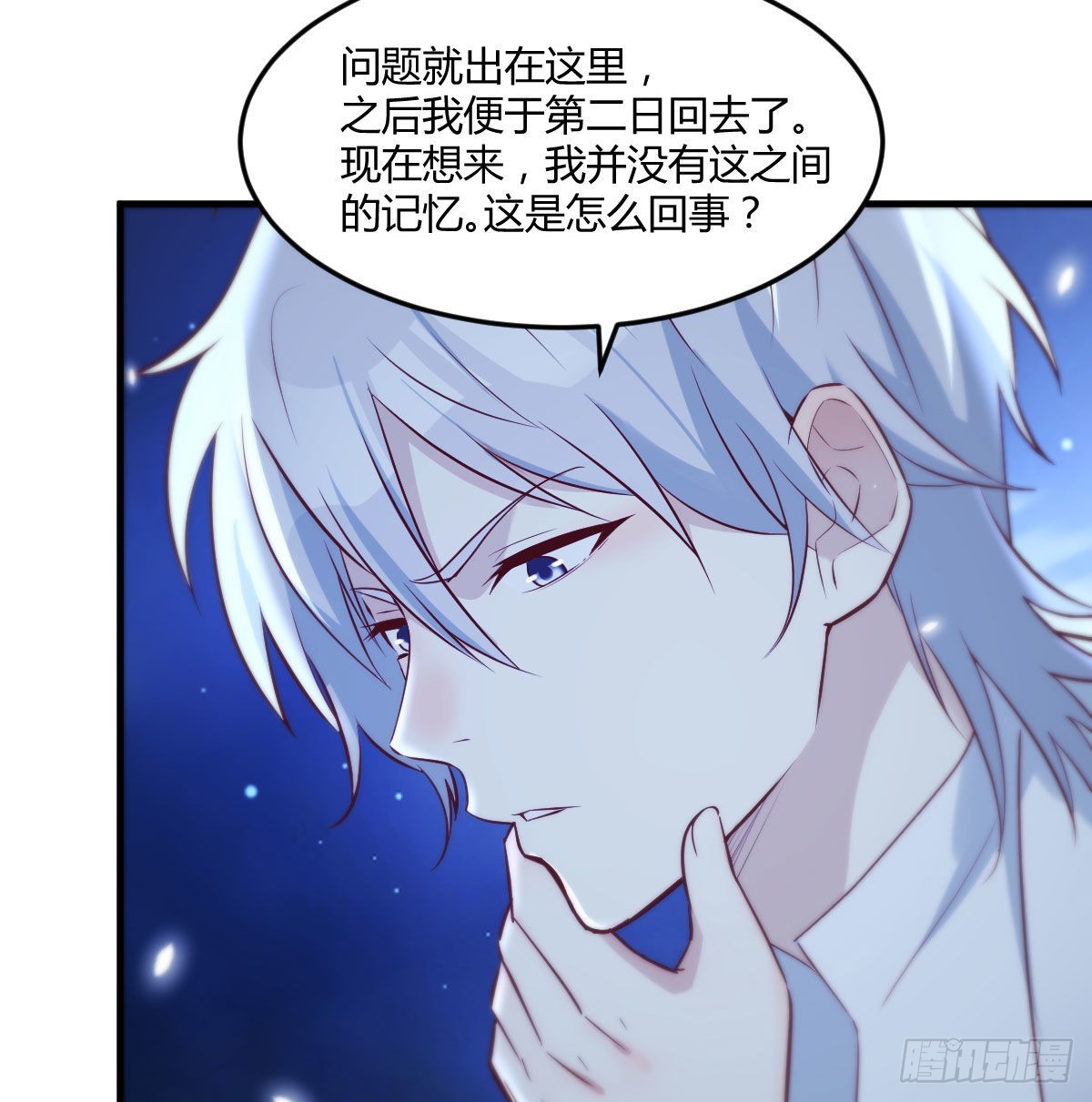 我找狐狸精有点事48