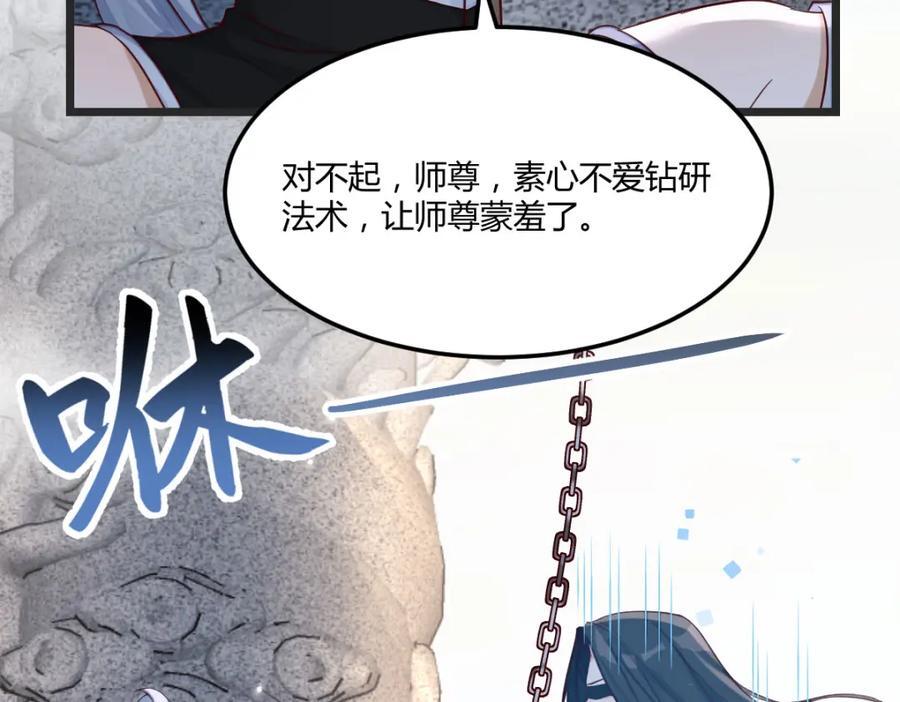 笨蛋徒弟10