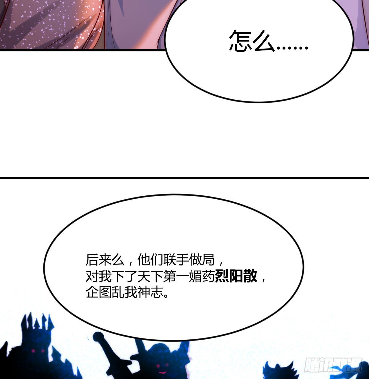 烈阳散一生之敌36