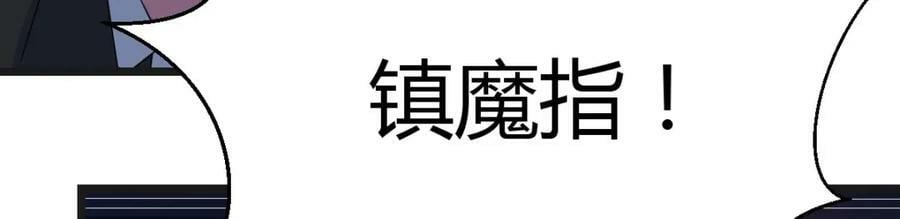 心魔105