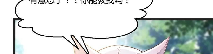 圣尊自有安排63