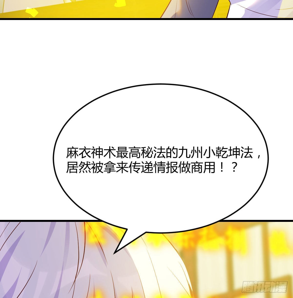 商圣之子44