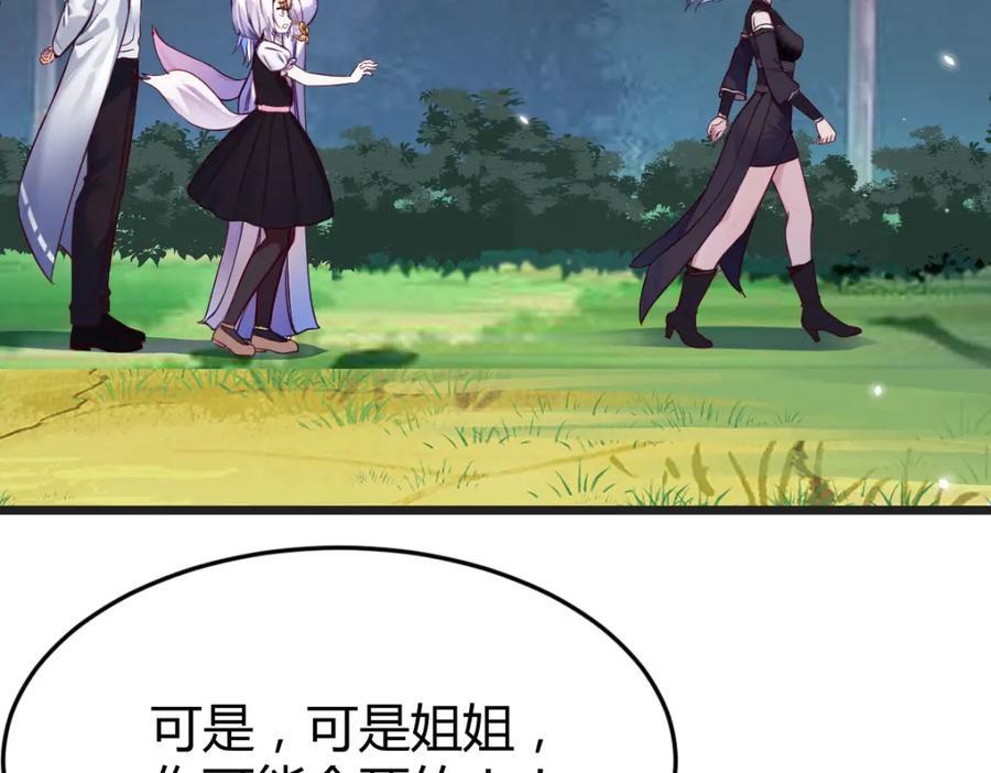 师徒情深54