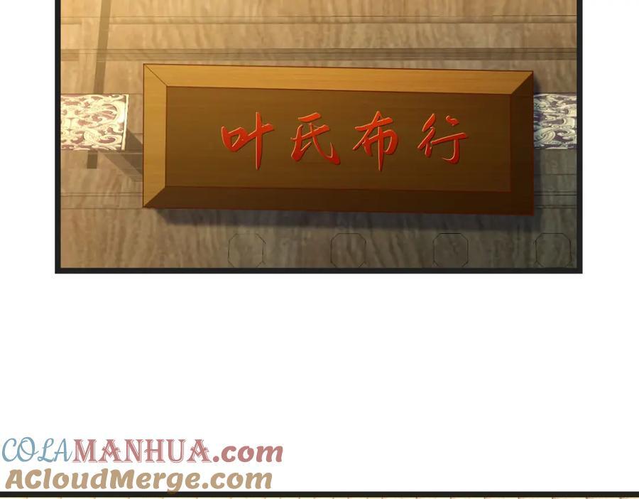 圣尊您来了72