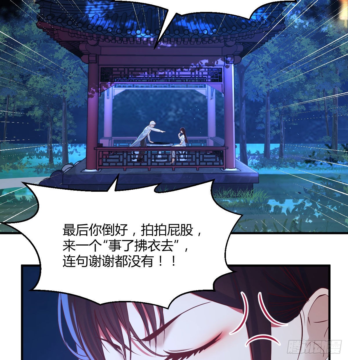 我是有担当的29