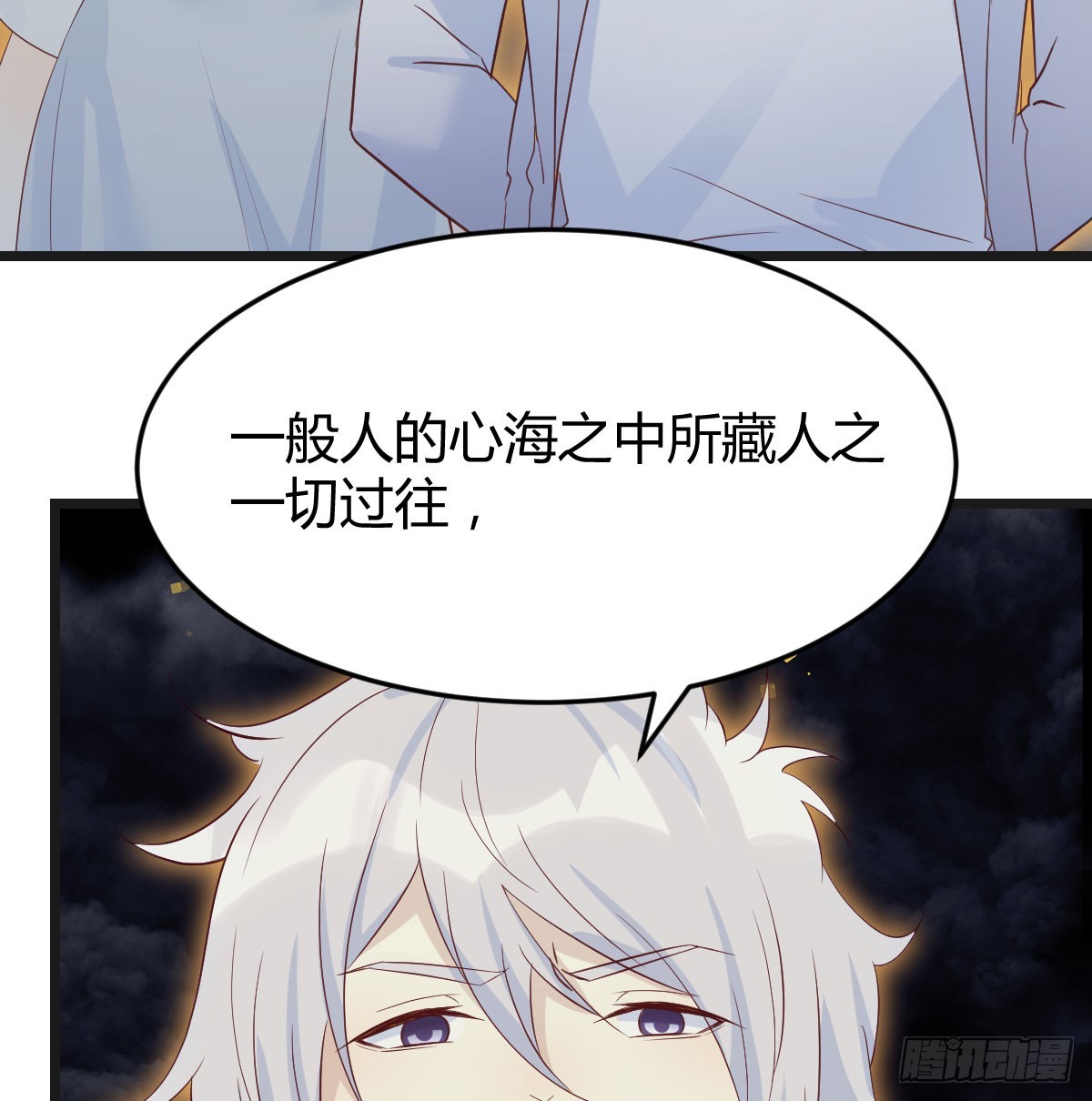 他心通夜尽明39