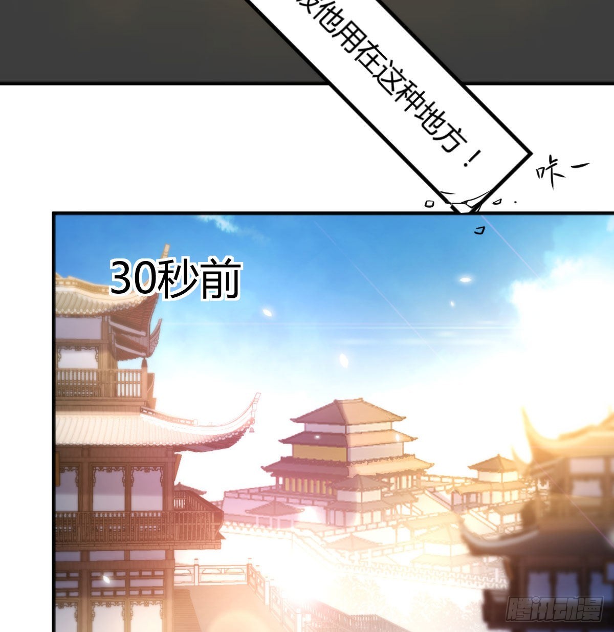 乱我道心的一句老爸34