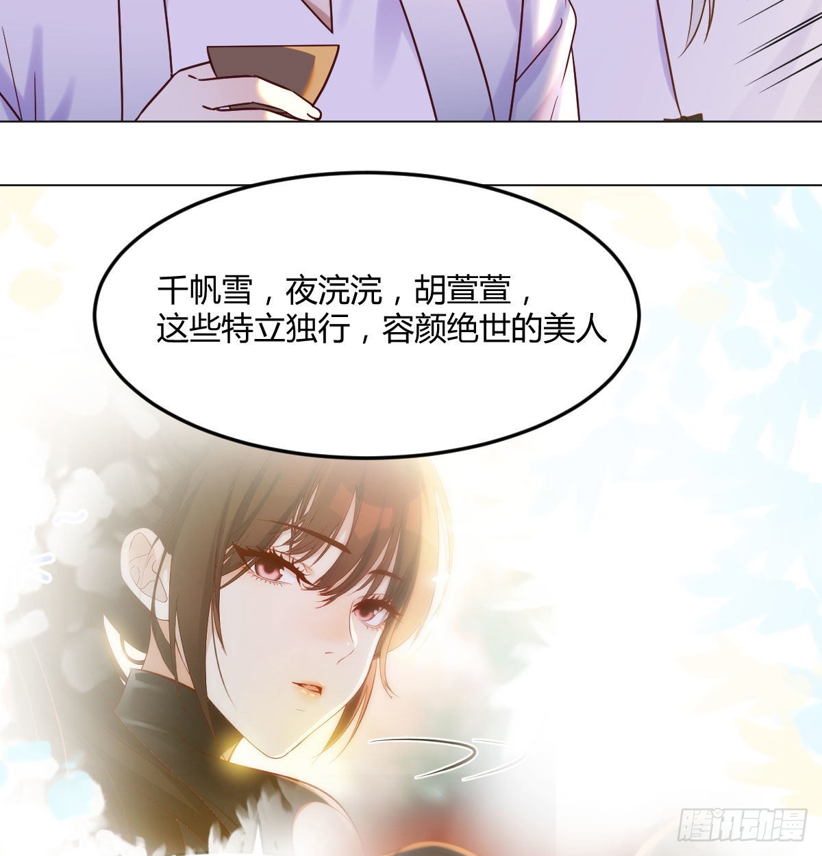 消灭烈阳散25
