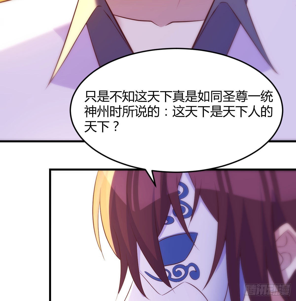圣尊也会耍无赖10