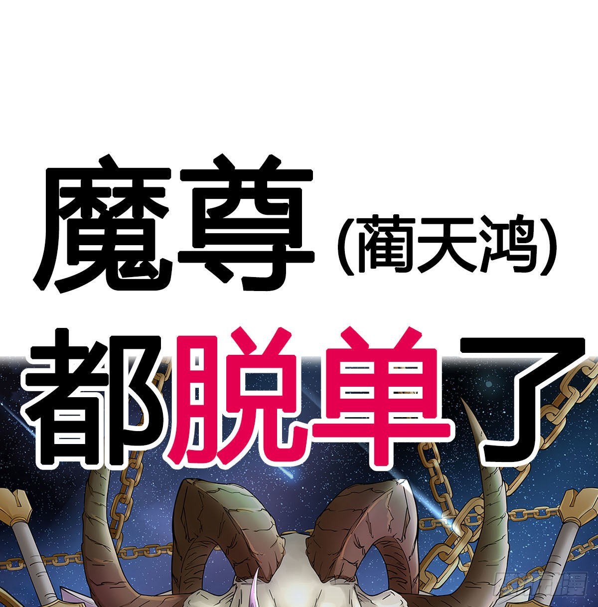 他心通60