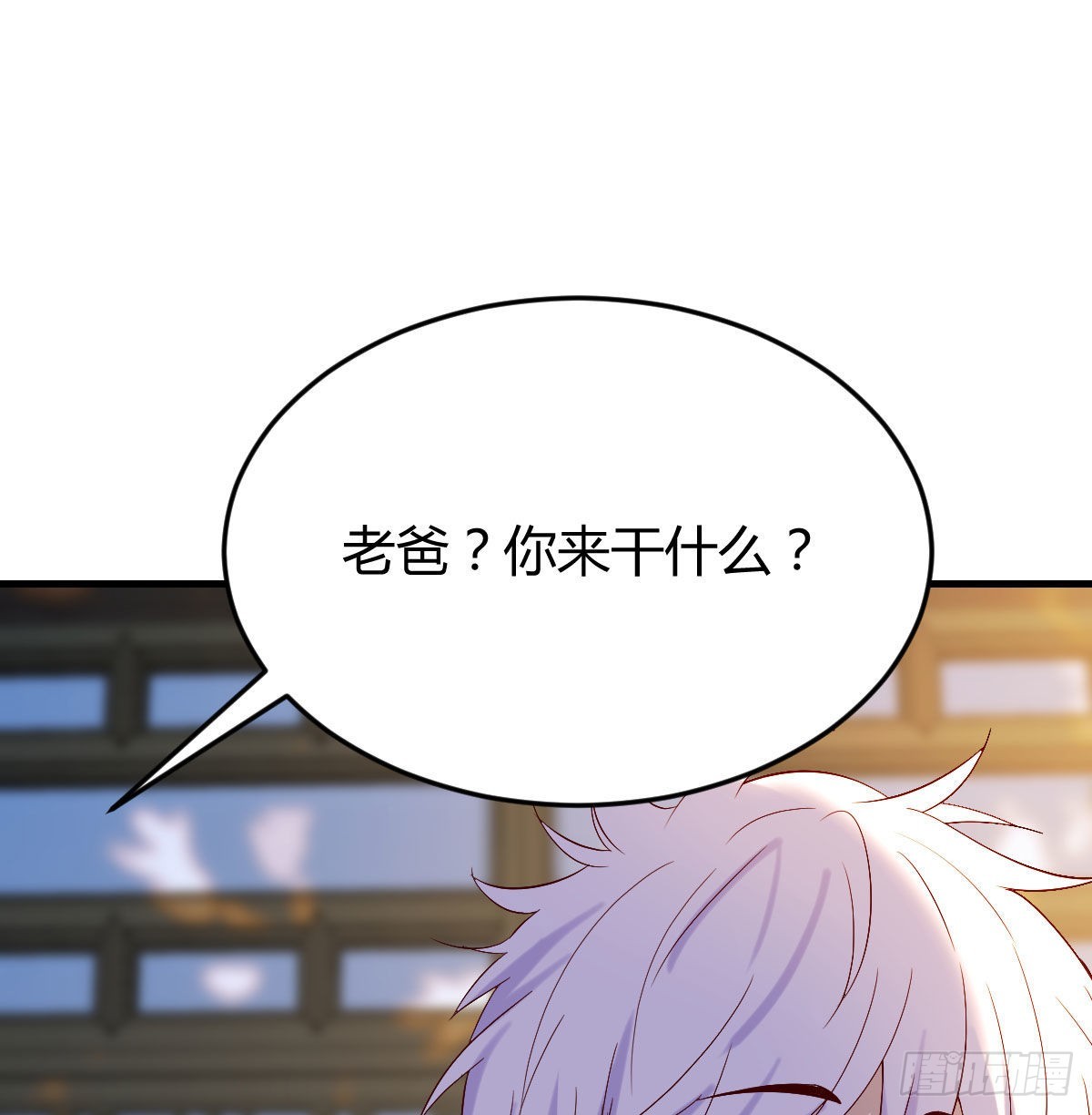 乱我道心的一句老爸8