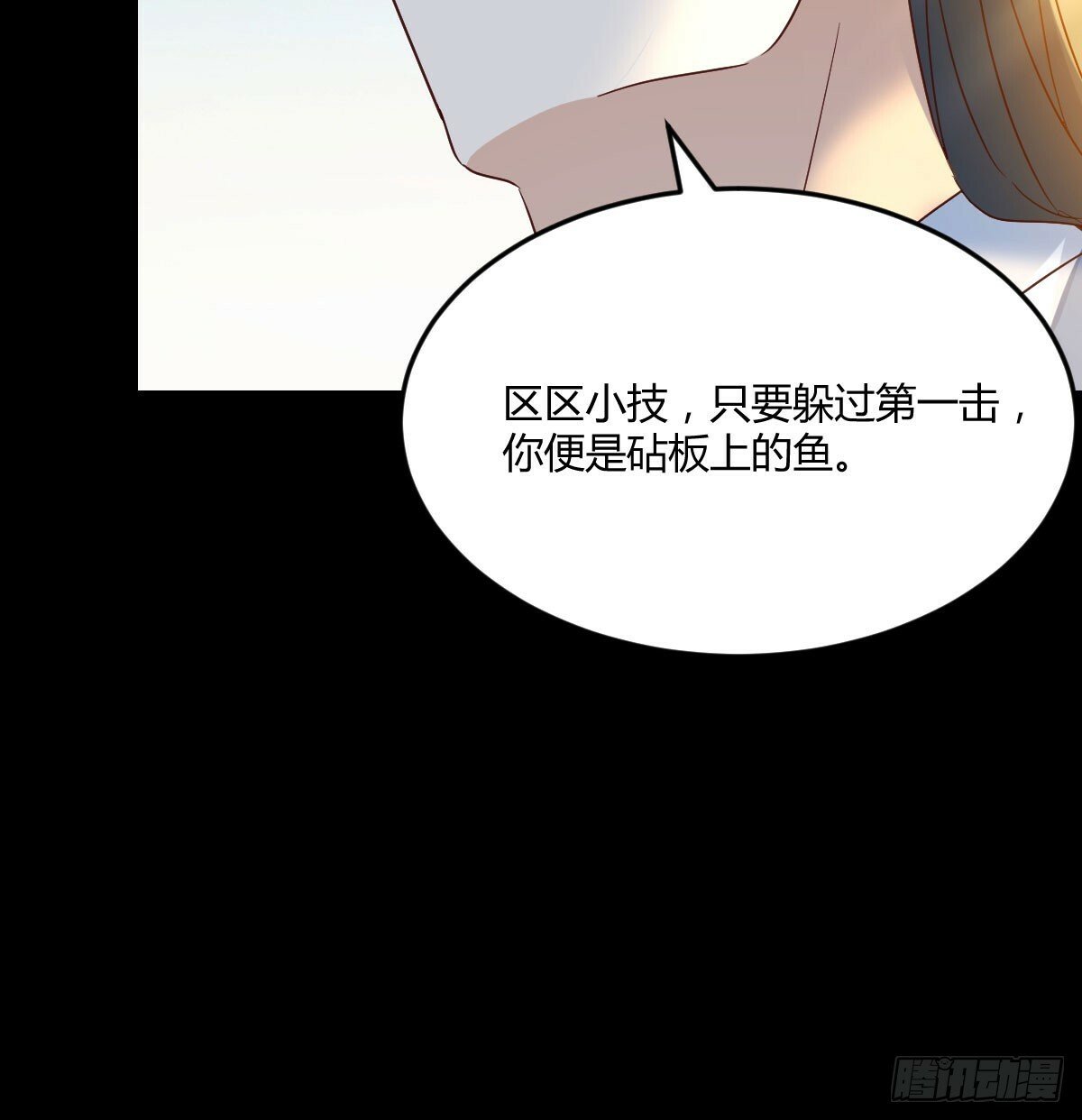 直越两境金丹乃成12