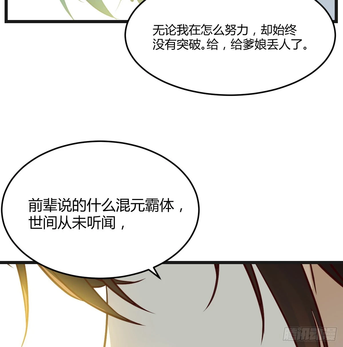 传功秘法16