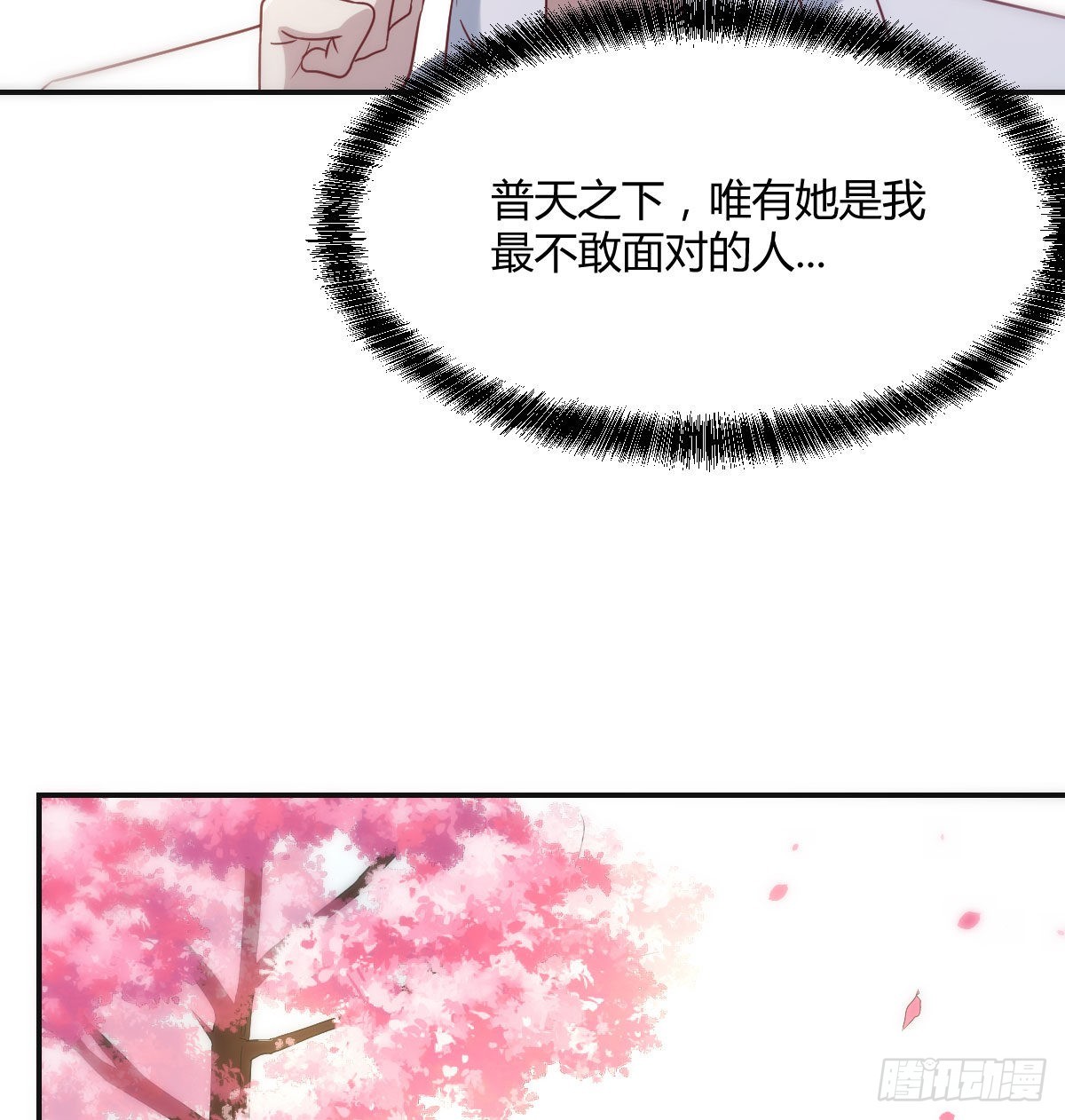 相会碧海心2