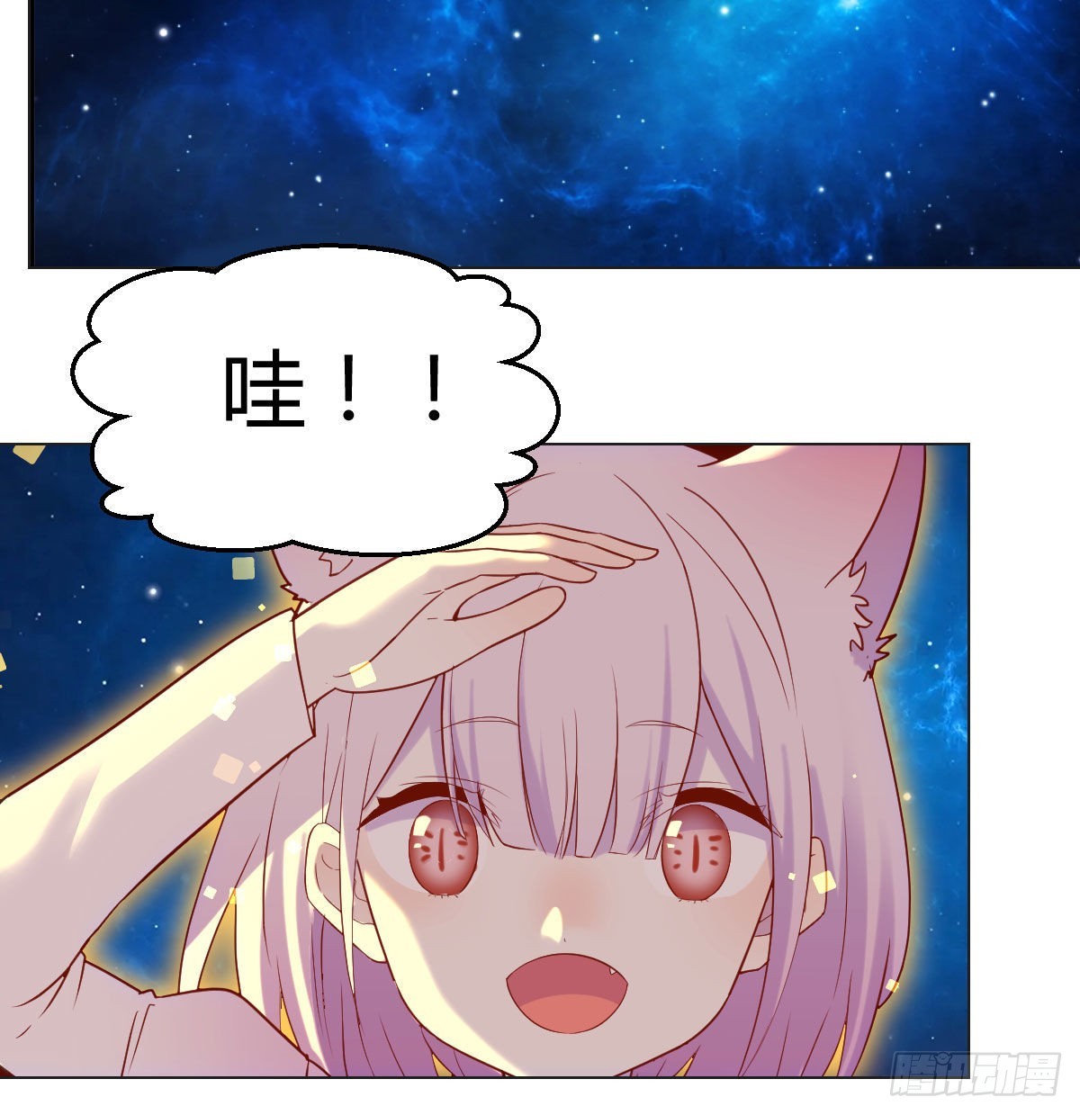 神技移星转斗！21