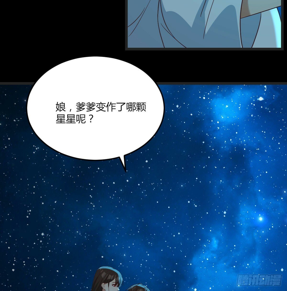 直越两境金丹乃成50
