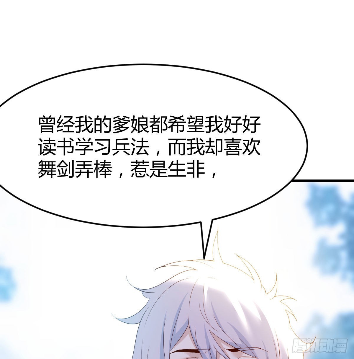 无敌法术哄儿女24