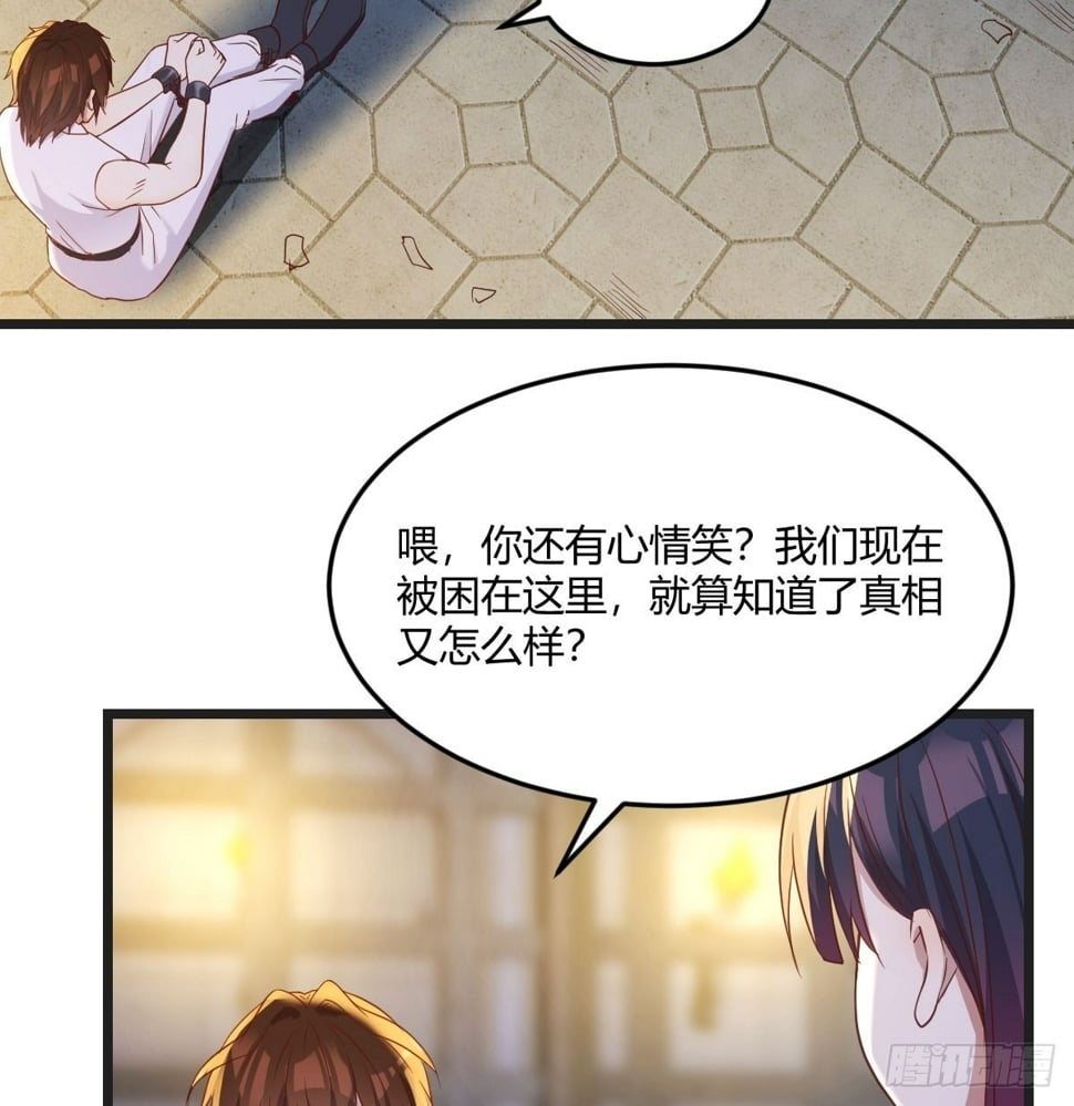 深不可测的小魔女50