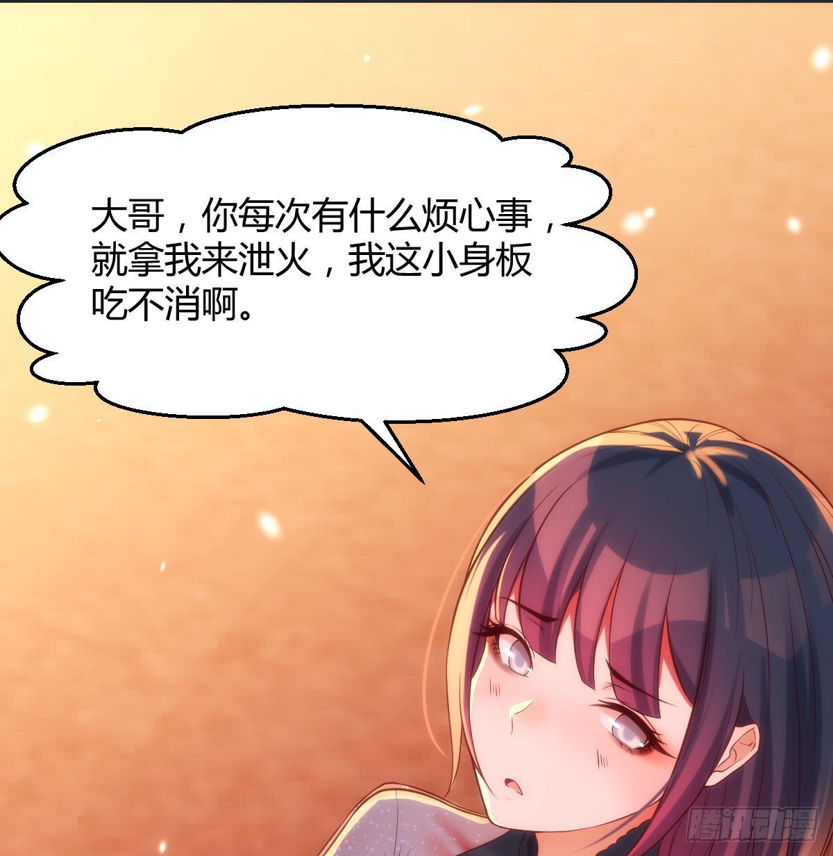 我和魔宗夜浣浣那点事58