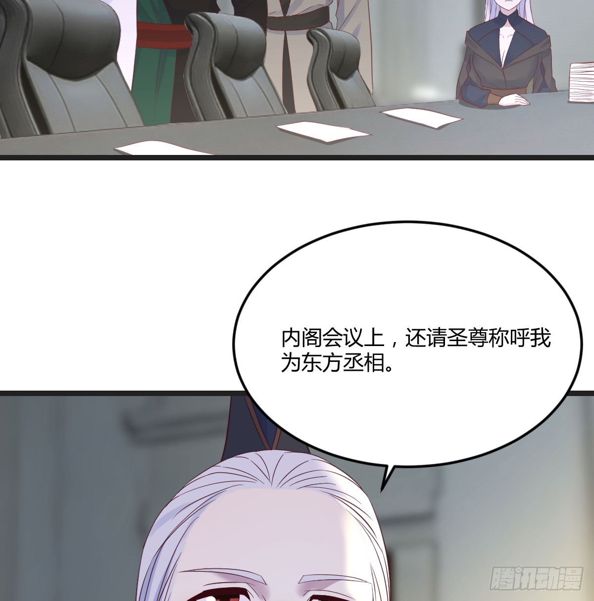 东方丞相不敢惹36