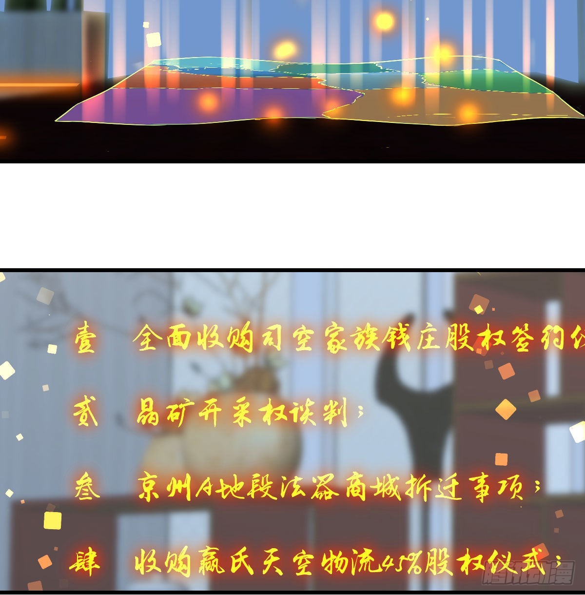 商圣之子40