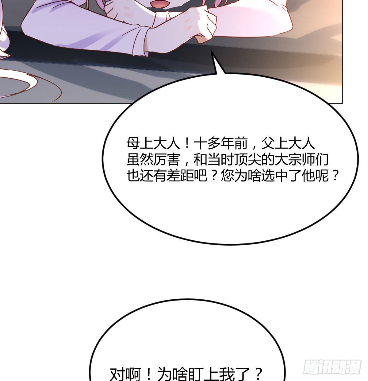 女儿的委屈26