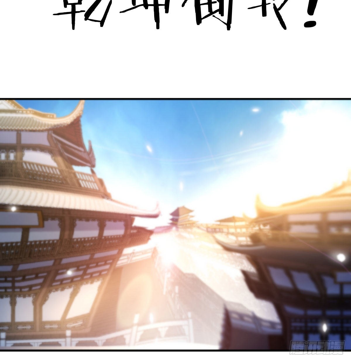 乱我道心的一句老爸48
