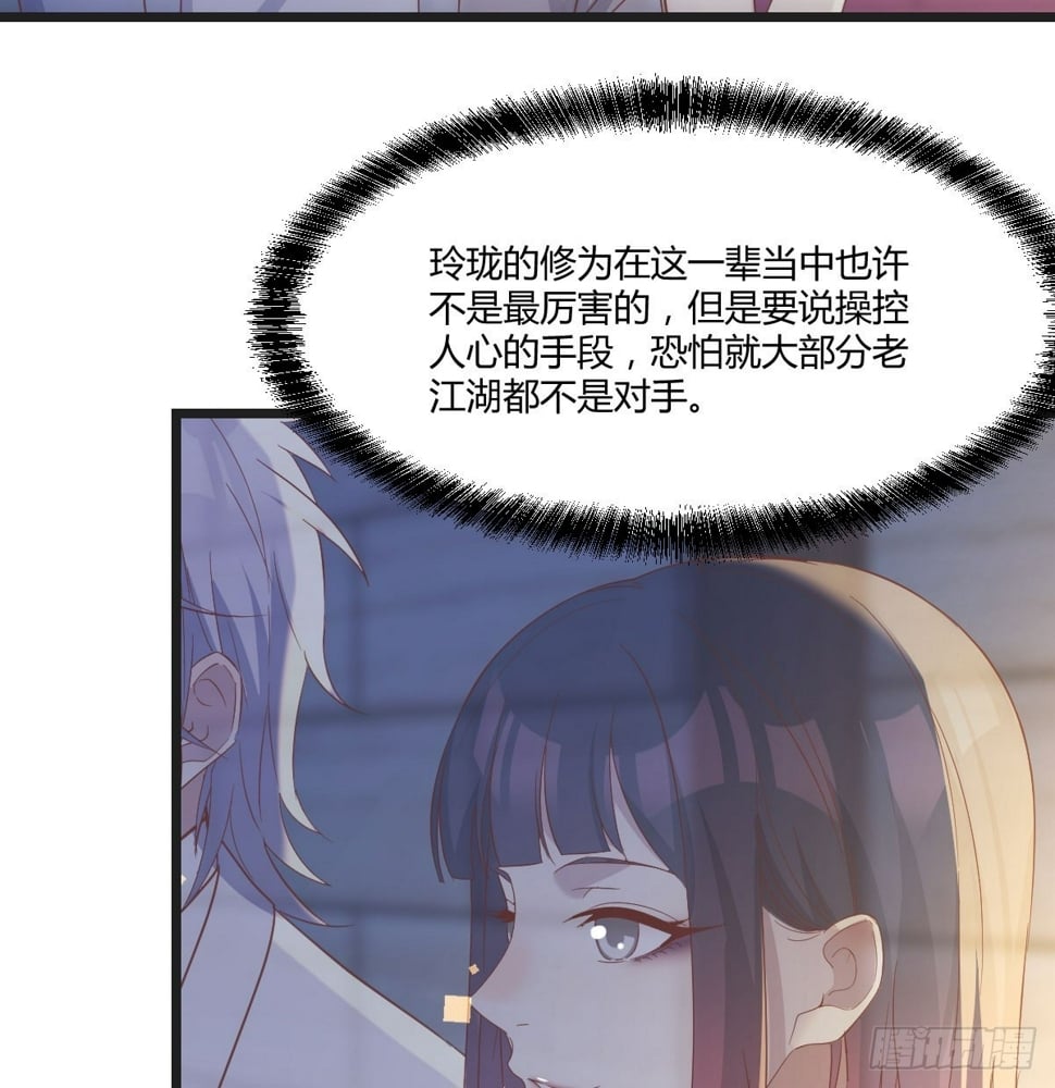 深不可测的小魔女58