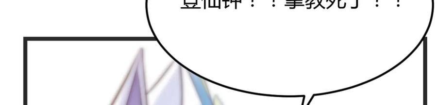 笨蛋徒弟145