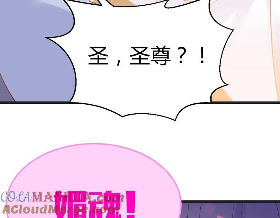 圣尊您来了8