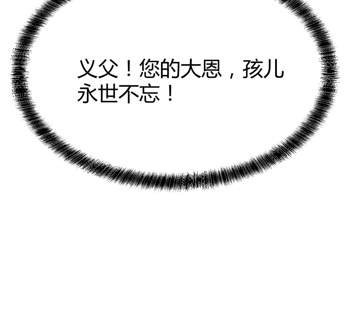 父与子70