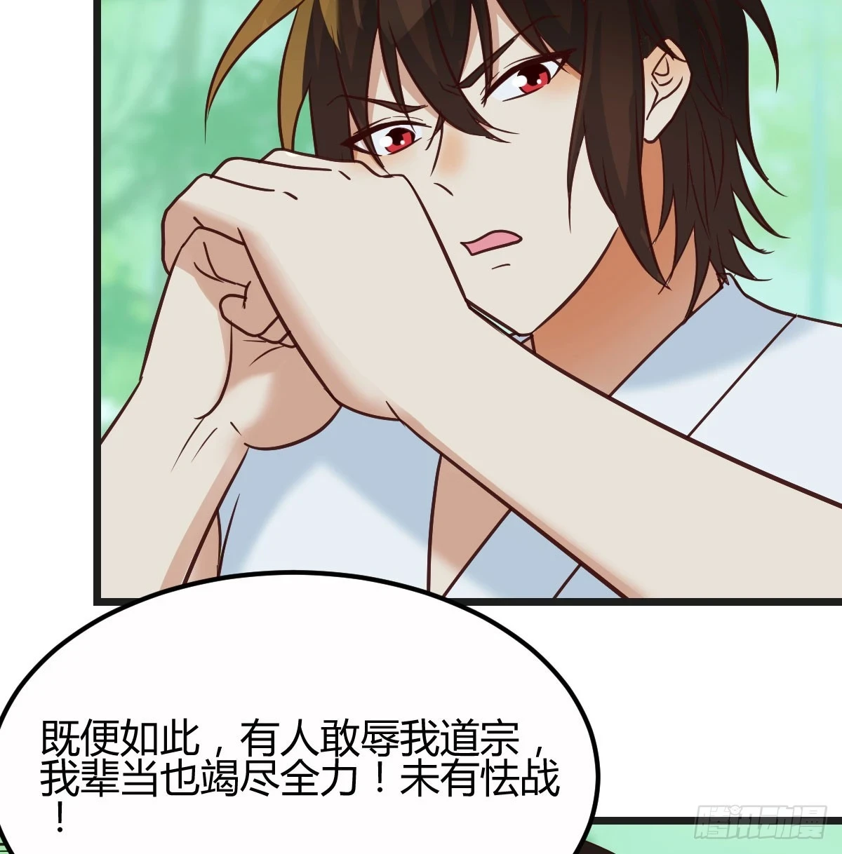 戏精附体44