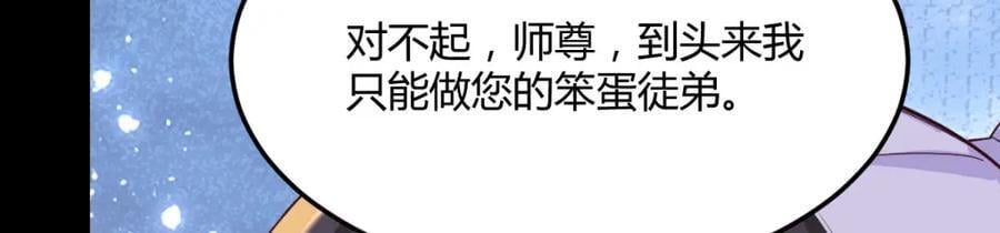 圣尊自有安排27