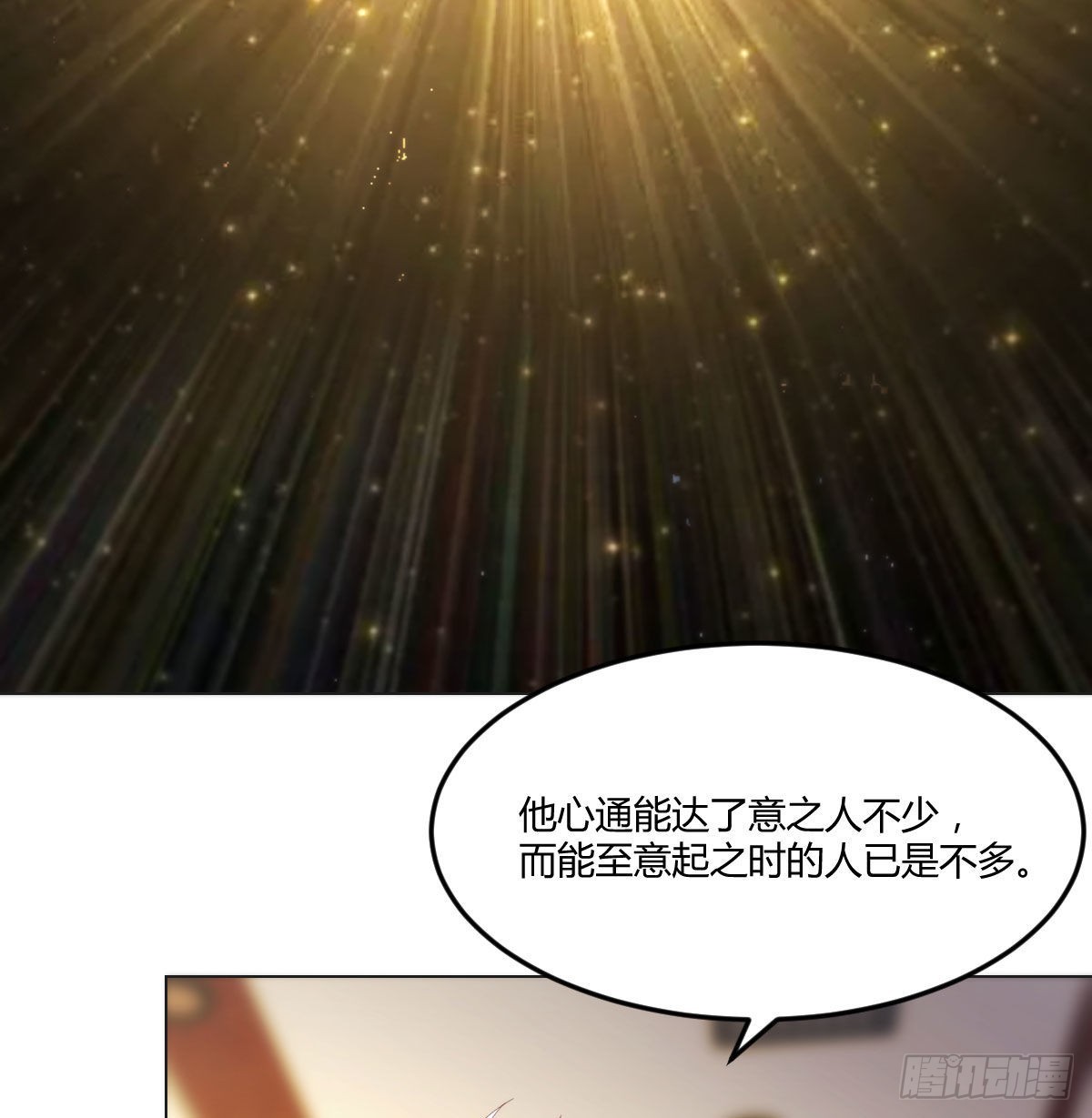 意起之时35