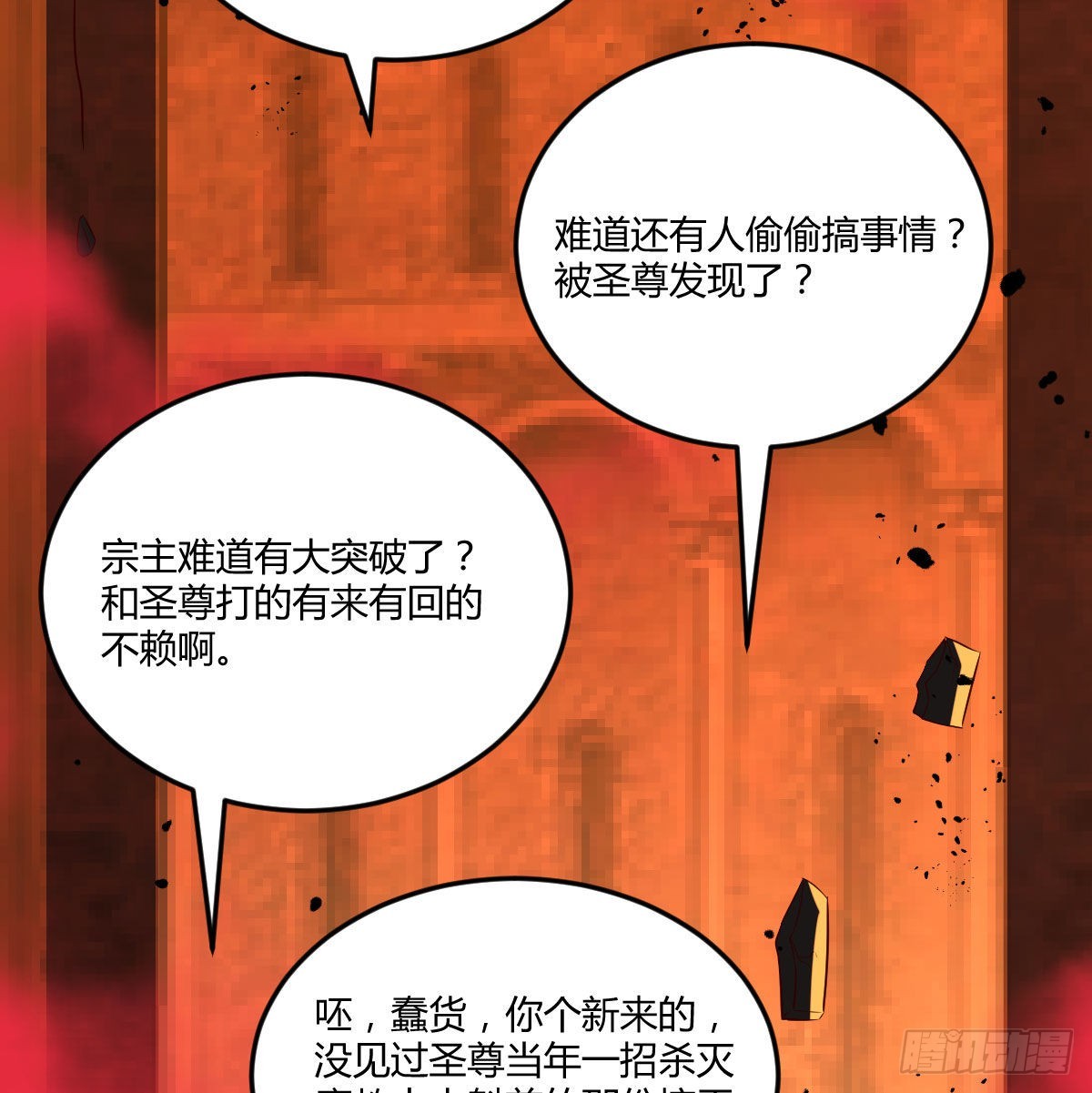 我和魔宗夜浣浣那点事42